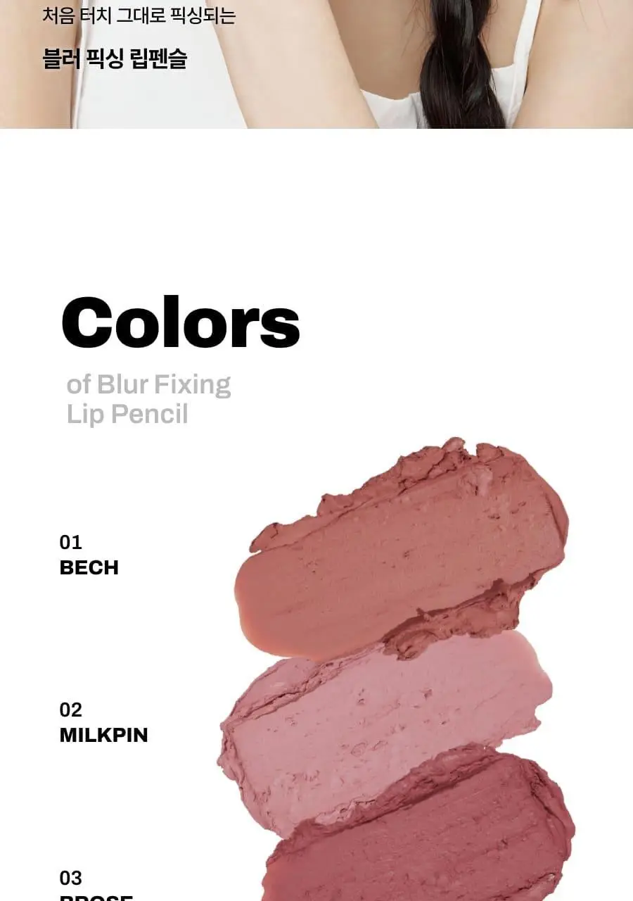 [슬기PICK] 오아드 블러 픽싱 립펜슬 4 colors 단품/기획 상세페이지 4